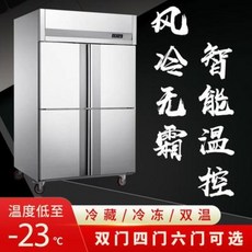 업소용4도어냉장고