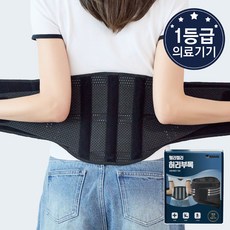 헬리켈리 의료용 허리보호대, 1개 1개