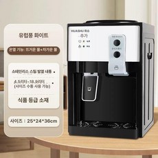 미니 냉온수기 냉수 물통정수기 탕비실 정수기 2L, 온열, 유럽식 화이트, 기본 색상