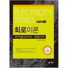 광학기사