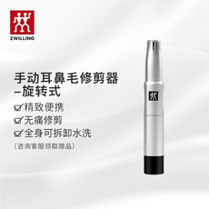 수동코털트리머