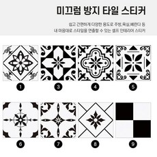 카페트타일스티커
