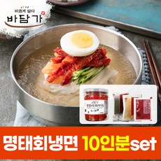 속초식 명태회냉면 10인분 set