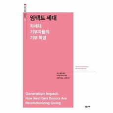 사랑의열매나눔총서