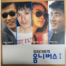 중고LP) 코리아뮤직 옴니버스Ⅰ- 민해경/윤영로/이범학/강인원 (92년 서울음반) (NM/NM)