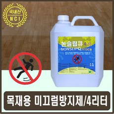 카페바닥코팅제