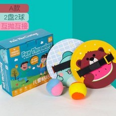어린이 감각 발달 완구 도구 공간 놀이 어린이집 점적반 야외 친자놀이 포수놀이 흡반 타자 손타공 맞히기, 02 친자식 타겟볼 (2판2골)