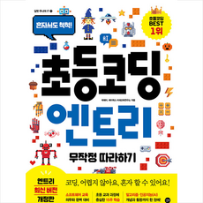 코딩어레이