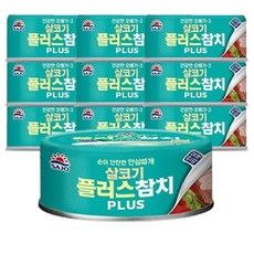 사조참치  살코기플러스 10개 리뷰후기