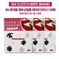 의류먼지제거스티커 먼지 제거 테이프 휴대용 120매
