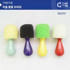가베물감