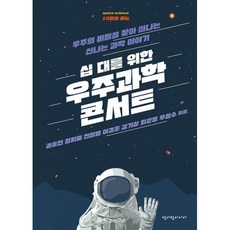 동양철학콘서트