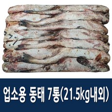 냉동동태1상자