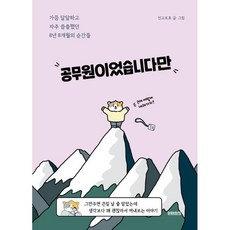 미래의나에게쓰는