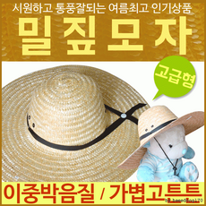 농사밀짚모자