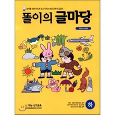 초등학생한글사전