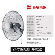 14인치벽걸이선풍기한일