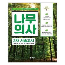 성인간호학2수문사