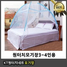 KT원터치 모기장 창문 침대 현관 네트 3 4인용 싱글 캐노피, 선택