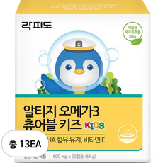 락피도 알티지 오메가3 츄어블 키즈, 90정, 13개