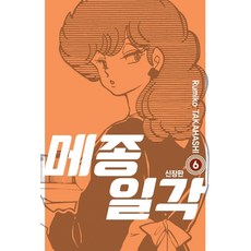 메종7월호