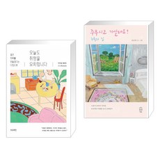 오늘도취향