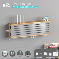 깔끔한 정리함 셋톱박스숨기기 전선 브라켓 셋탑 릴선 선정리 가리개 콘센트 커버 스위치, D타입속기장65【그레이도어/우드프레임】, 1개