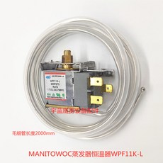 매니토웍제빙기