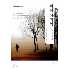안톤체호프