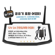 IpTIME A3004NS-M 공유기 호환 12V2A 대한민국 어댑터