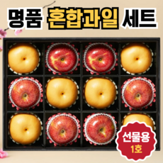 [명절선물] 사과 배 샤인머스켓 망고 혼합 세트 과일 선물세트 설명절 추석, 03. 명품 혼합 과일 선물세트 1호