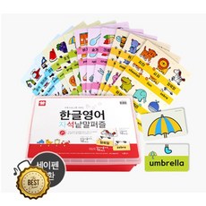 한글 영어 단어 세이펜 자석 그림 낱말퍼즐 감각 놀잇감 도형학습 선물추천, 상세페이지참조, 상세페이지참조