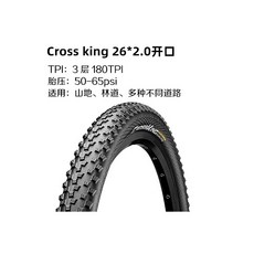 자전거타이어 Race king26/27.5x1.95-2.2자전거 타이어 26inch타이어 찔림방지 내마모