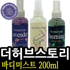 유아바디미스트