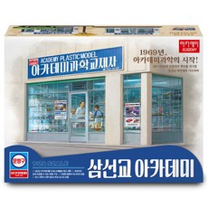 아카데미과학교재사