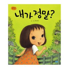 내가정말알아야할모든것은유치원에서배웠다