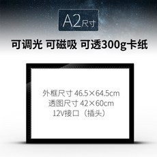 라이트박스 A4A3A2카피보드 LED복사판 투광 판애니메이션 그림공구 케이스서예 소묘 발광 트레이싱판