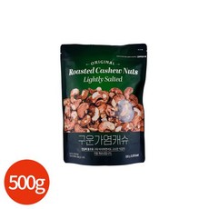 껍찔째 구운 가염 캐슈넛 500g, 1개