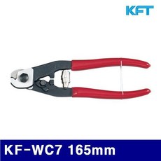 KFT 2203285 와이어커터 KF-WC7 165mm 200g (1EA)