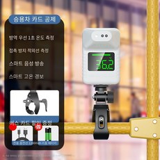 버스리더기가격