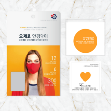 오제로 김서림방지 안경닦이 클리너 안경 마스크 김서림제로 냄새없는 극세사 수건