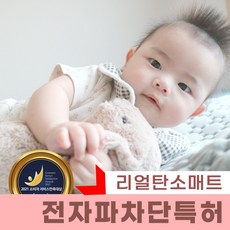 리얼탄소매트