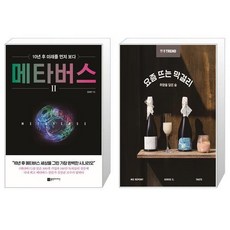 요즘뜨는막걸리