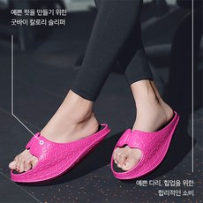 여성칼로리다이어트슬리퍼