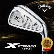 캘러웨이x포지드스타