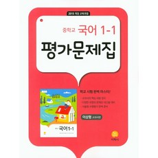 지학사국어교과서