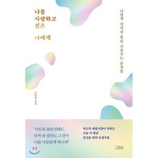 일이나살림을아껴서하는모양