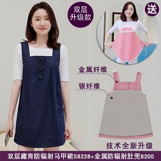 복부 보호 기능성 섬유 4색 전자파 차단 앞치마 원피스 세트 임산부 선물, XL, 1개