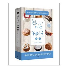 이든케이크
