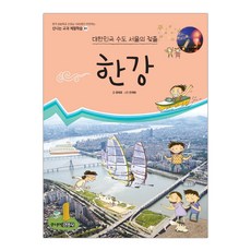 한강요트체험